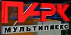 Кинотеатр "Парк"