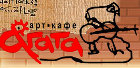 Кафе "Agata"