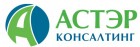 Компания "Астэр-консалтинг"