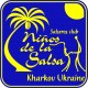 Клуб "Ninos de la Salsa"