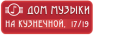 Магазин "Дом музыки"