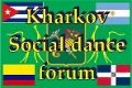 Форум "Сальса-Харьков"