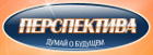 Кадровое агентство "Перспектива"