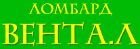 ПО Ломбард "Вента.Л"