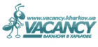 Вакансии в Харькове "Vacancy"