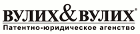 Компания "Вулих и Вулих"