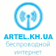 Компания "Artel"