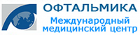 Центр "Офтальмика"