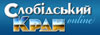 Газета "Слобiдський край"