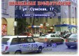 Кабинет "Правильная косметология"