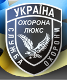 Охранное предприятие "Охрана-Люкс"