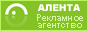 Рекламное агентство "Алента"