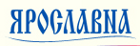 Компания "Ярославна"