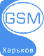 Компания "GSM Харьков"