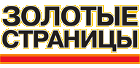 "Золотые страницы Харькова"