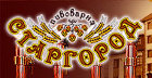Пивоварня "Старгород"
