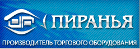 ООО "Пиранья ЛТД"