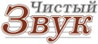 Магазин "Чистый звук"