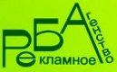 Рекламное бизнес агентство "Reba"