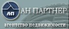 Агентство недвижимости "Партнер"