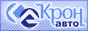 Компания "Крон-авто"