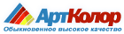 Компания "Артколор"