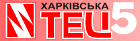 Харьковская ТЭЦ-5