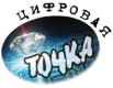Магазин "Цифровая точка"