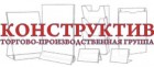 ТПГ "Конструктив"