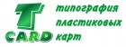 Типография пластиковых карт
