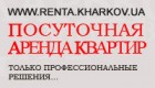 Посуточная аренда квартир