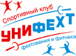 Спортивный клуб "УниФехт"