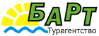 Турагентство "Барт"