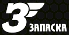 Магазин "Запаска"