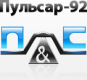 Фирма "Пульсар-92"