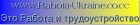 Харьковский кадровый портал