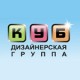 Дизайнерская группа "КУБ"