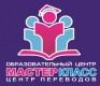 Образовательный центр "Мастер Класс"