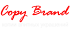 Интернет-магазин "Copy Brand"