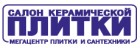 Салон керамической плитки и сантехники