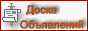 Информационный портал Харьковского региона, доска объявлений