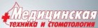 Компания "МедТехника"