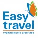 Турагентство "Easy Travel"