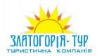Туристическая компания "Златогория-тур"