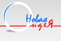 Рекламно-производственная компания "Новая Идея"