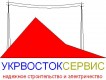 Компания "УкрВрстокСервис"