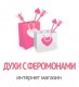 Интернет-магазин "Феромония"